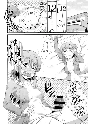 [Tanohito] Chika-chan ni mo Naisho no Himitsu Fhentai - Page 4
