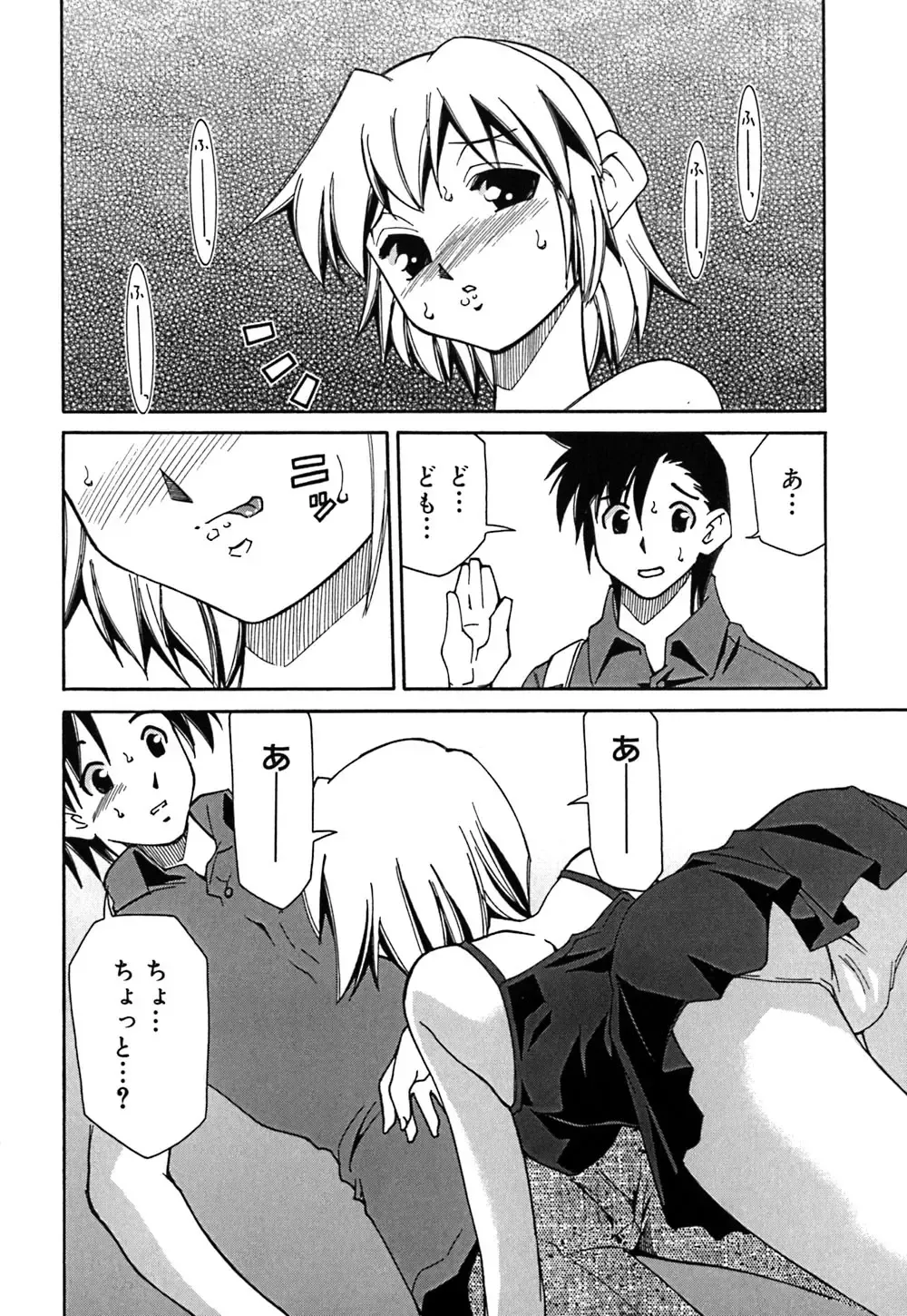 [Mizuki Hitoshi] Onegai! Figure-chan - Please! Figure-chan Fhentai - Page 100