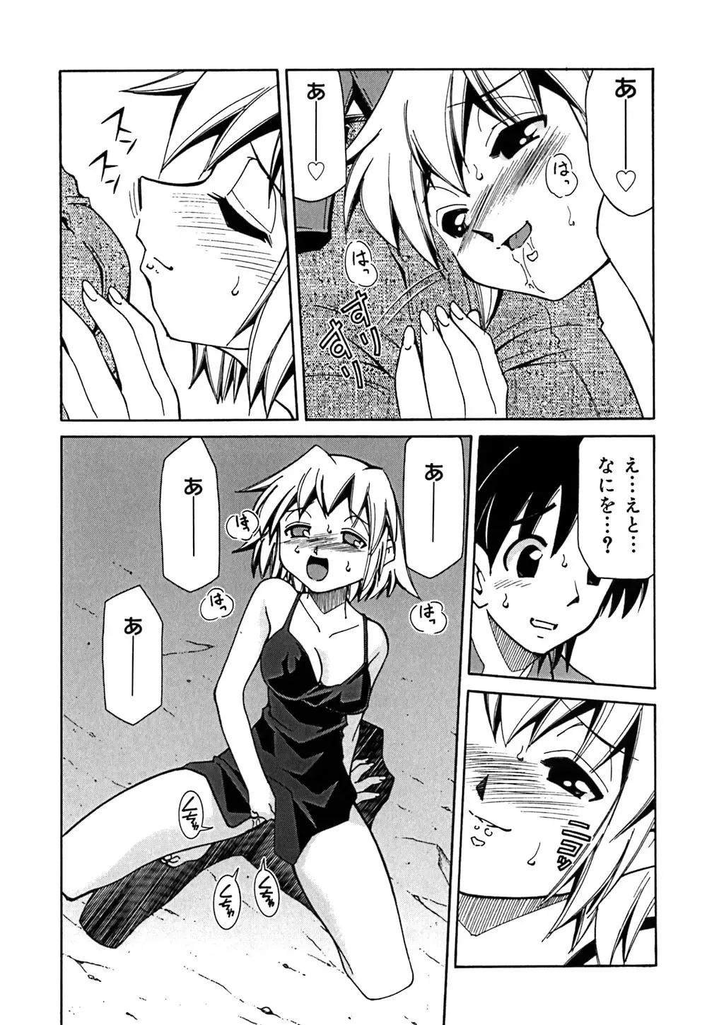 [Mizuki Hitoshi] Onegai! Figure-chan - Please! Figure-chan Fhentai - Page 101