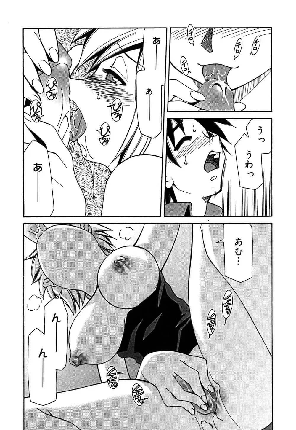 [Mizuki Hitoshi] Onegai! Figure-chan - Please! Figure-chan Fhentai - Page 103