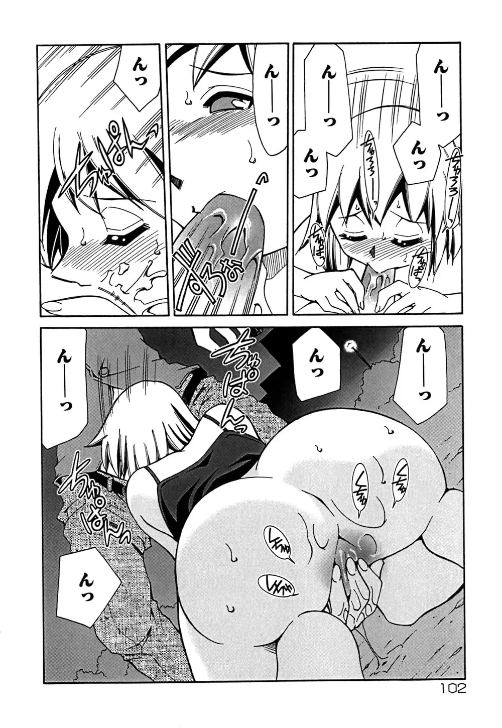 [Mizuki Hitoshi] Onegai! Figure-chan - Please! Figure-chan Fhentai - Page 104