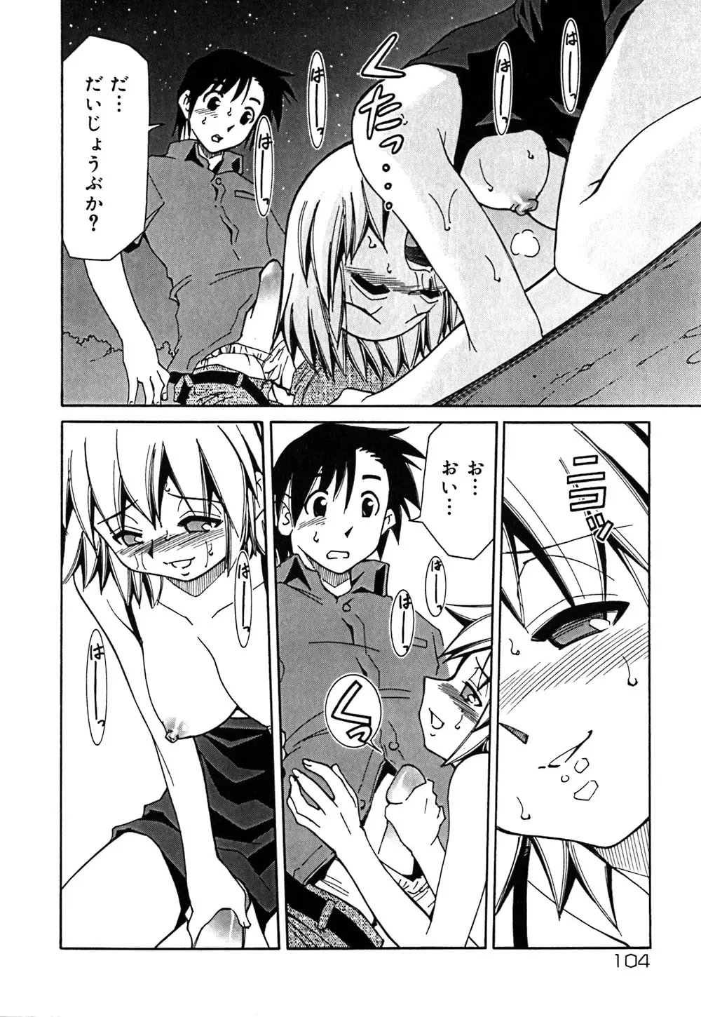 [Mizuki Hitoshi] Onegai! Figure-chan - Please! Figure-chan Fhentai - Page 106