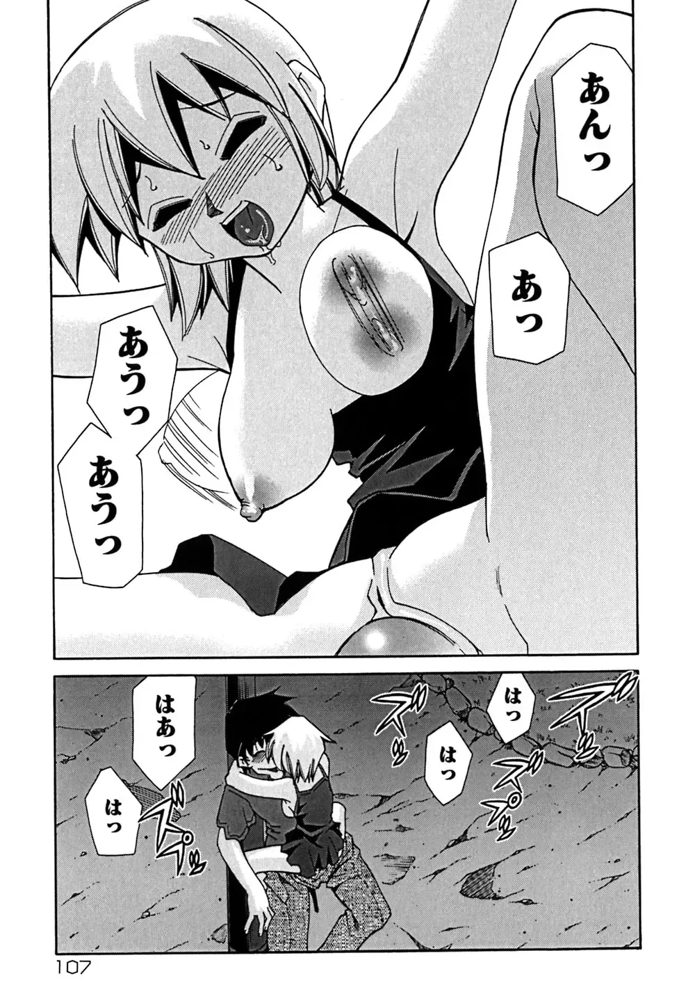 [Mizuki Hitoshi] Onegai! Figure-chan - Please! Figure-chan Fhentai - Page 109