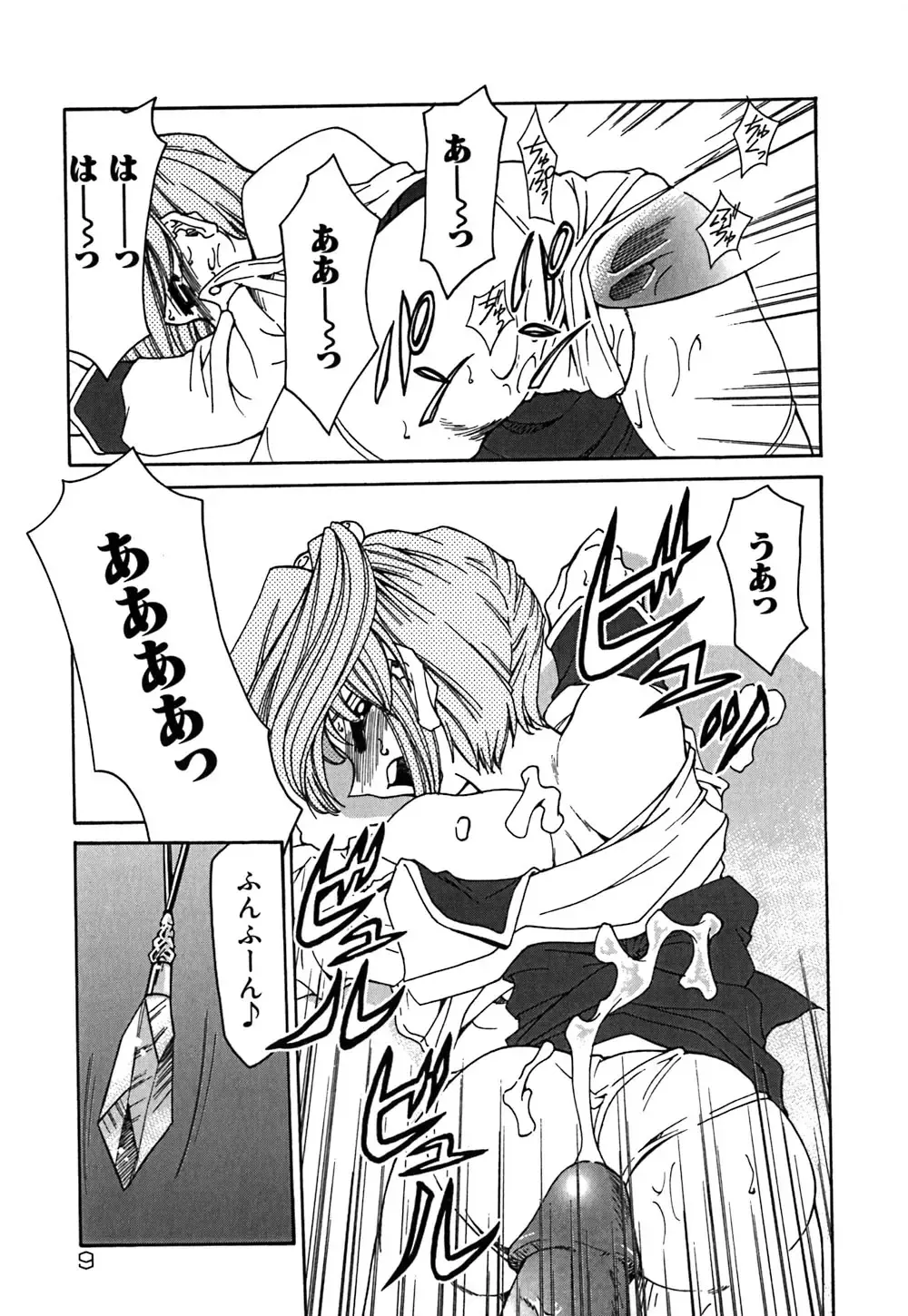 [Mizuki Hitoshi] Onegai! Figure-chan - Please! Figure-chan Fhentai - Page 11