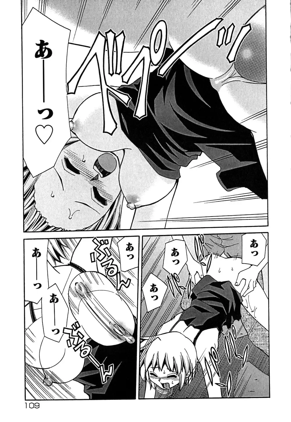 [Mizuki Hitoshi] Onegai! Figure-chan - Please! Figure-chan Fhentai - Page 111