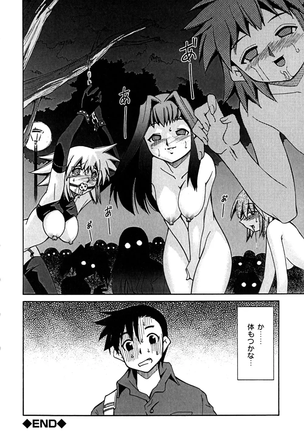 [Mizuki Hitoshi] Onegai! Figure-chan - Please! Figure-chan Fhentai - Page 114
