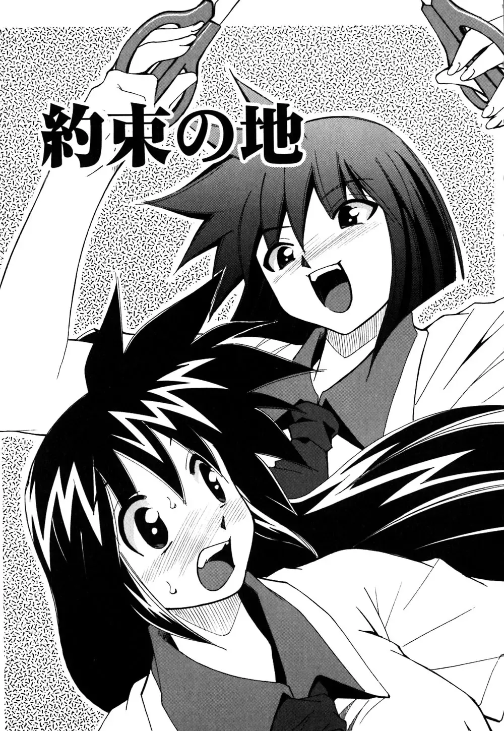 [Mizuki Hitoshi] Onegai! Figure-chan - Please! Figure-chan Fhentai - Page 115