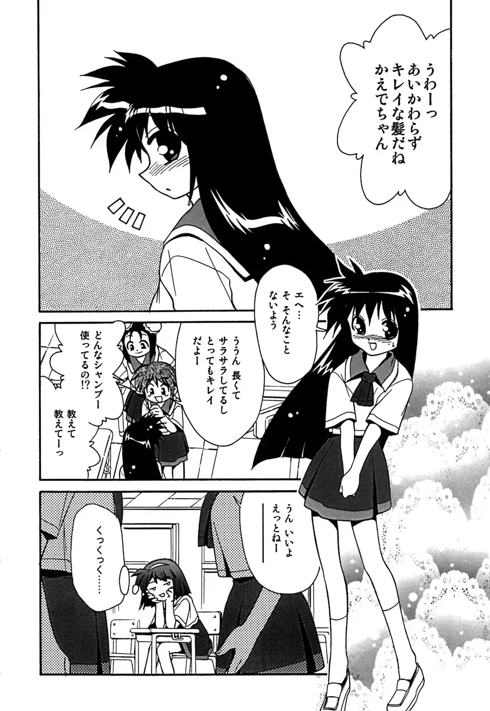 [Mizuki Hitoshi] Onegai! Figure-chan - Please! Figure-chan Fhentai - Page 116