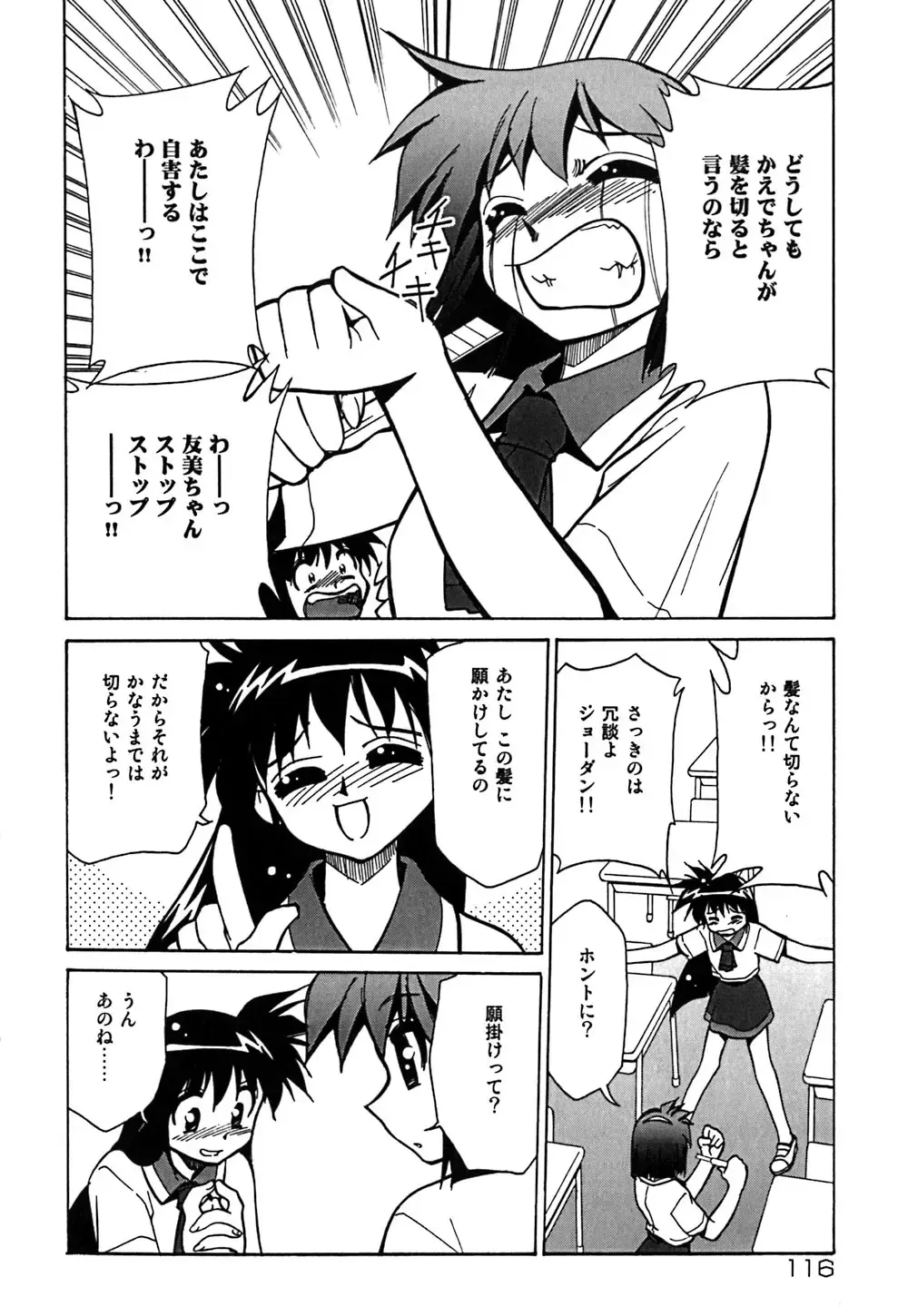 [Mizuki Hitoshi] Onegai! Figure-chan - Please! Figure-chan Fhentai - Page 118