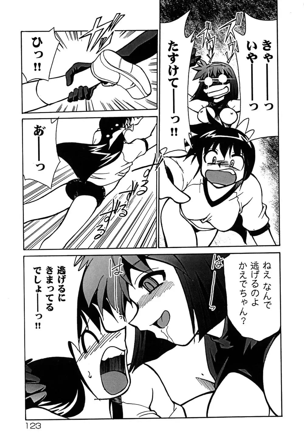 [Mizuki Hitoshi] Onegai! Figure-chan - Please! Figure-chan Fhentai - Page 125