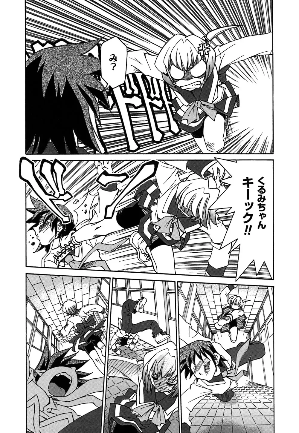 [Mizuki Hitoshi] Onegai! Figure-chan - Please! Figure-chan Fhentai - Page 13