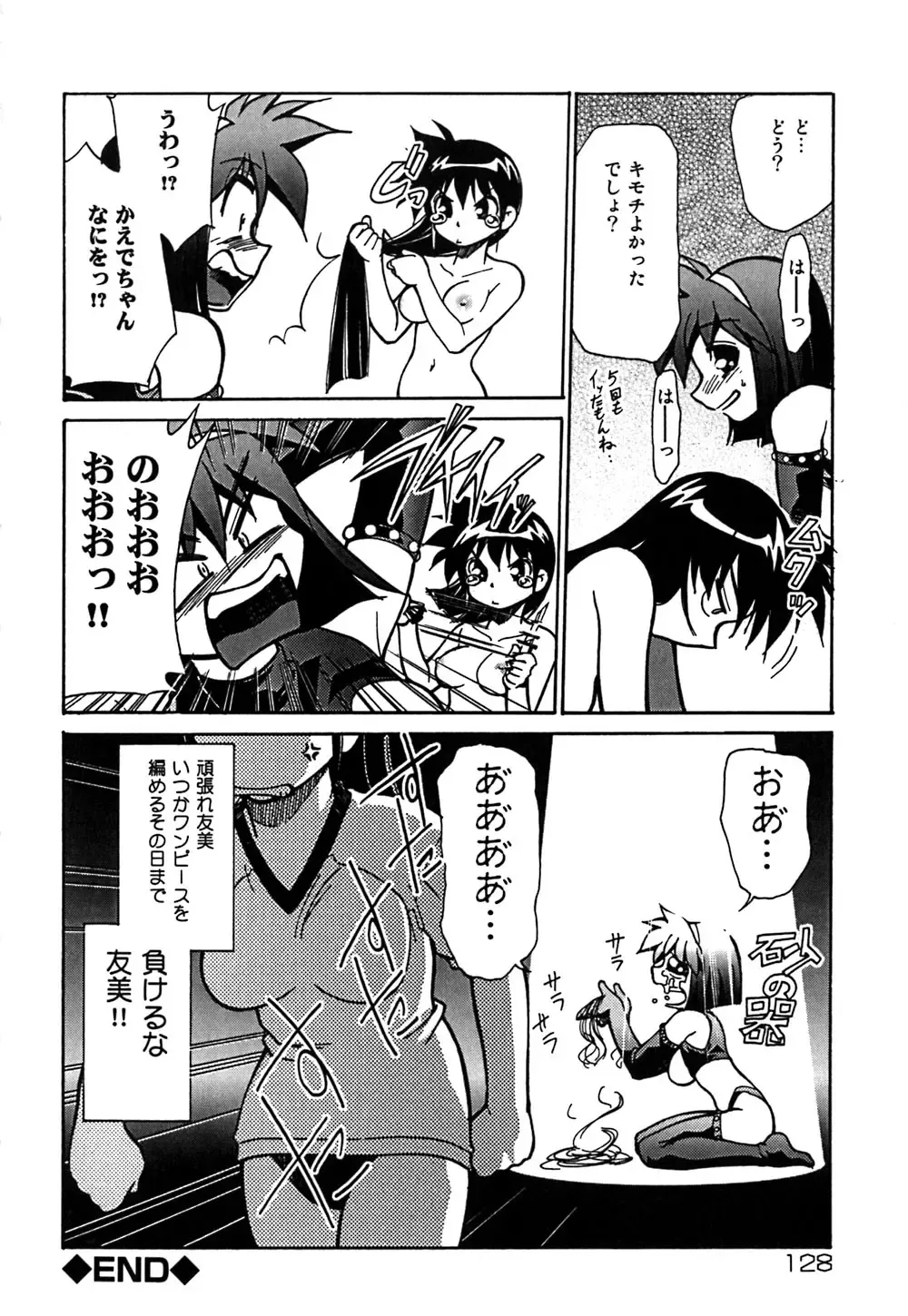 [Mizuki Hitoshi] Onegai! Figure-chan - Please! Figure-chan Fhentai - Page 130