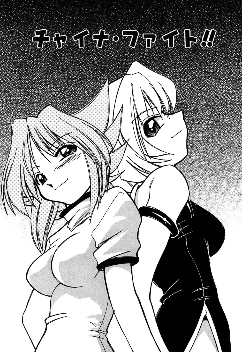 [Mizuki Hitoshi] Onegai! Figure-chan - Please! Figure-chan Fhentai - Page 131