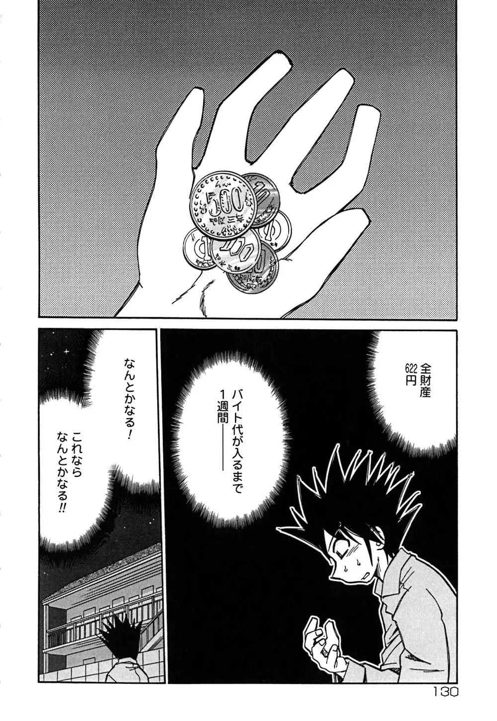 [Mizuki Hitoshi] Onegai! Figure-chan - Please! Figure-chan Fhentai - Page 132