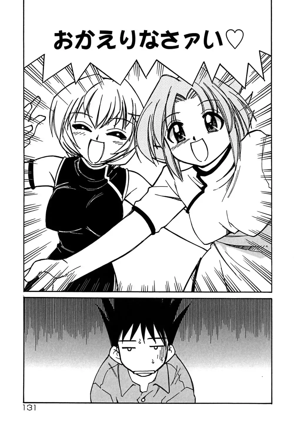 [Mizuki Hitoshi] Onegai! Figure-chan - Please! Figure-chan Fhentai - Page 133