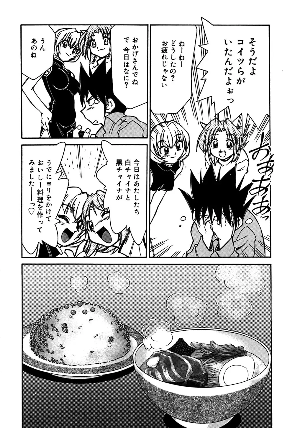 [Mizuki Hitoshi] Onegai! Figure-chan - Please! Figure-chan Fhentai - Page 134