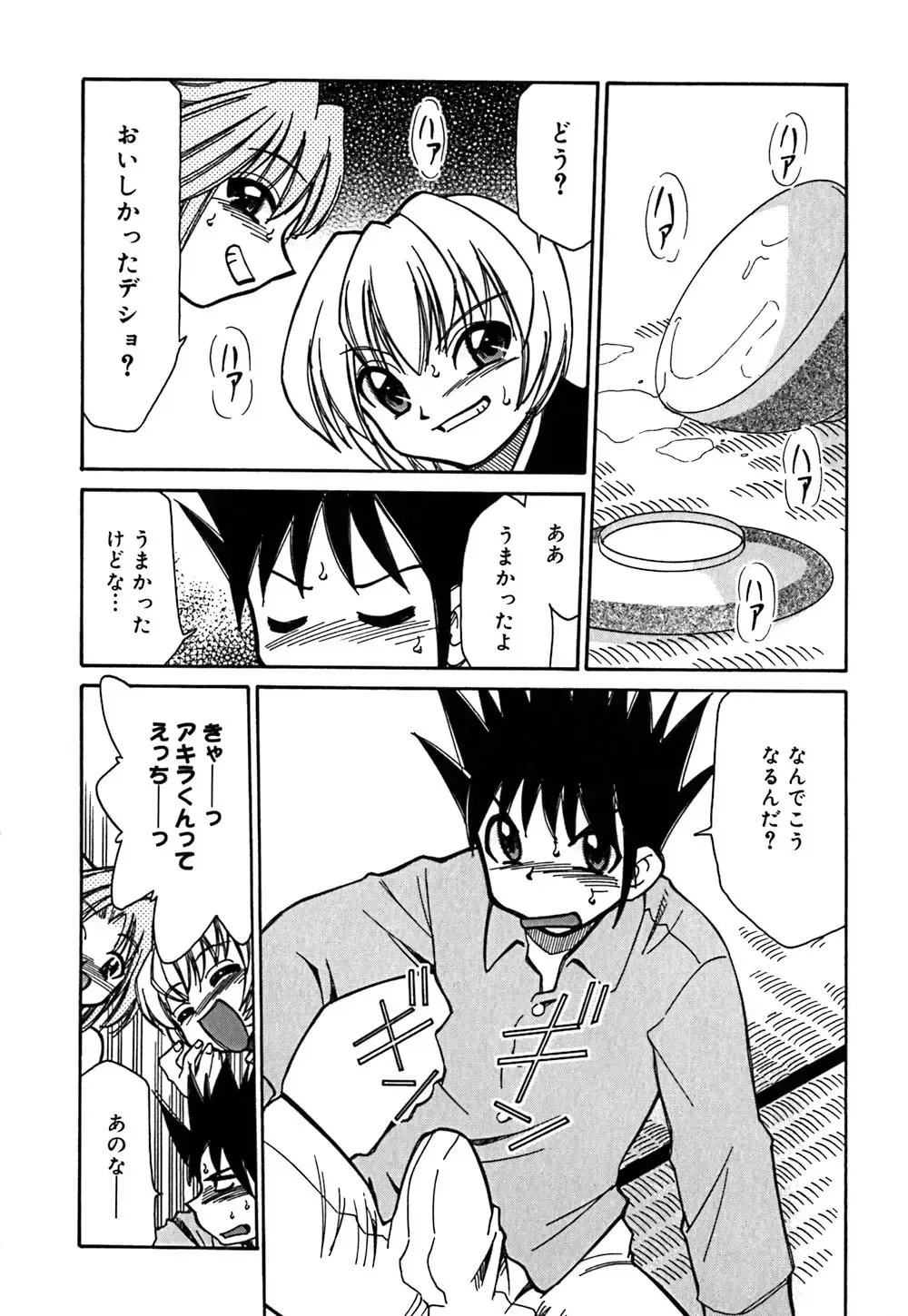 [Mizuki Hitoshi] Onegai! Figure-chan - Please! Figure-chan Fhentai - Page 138