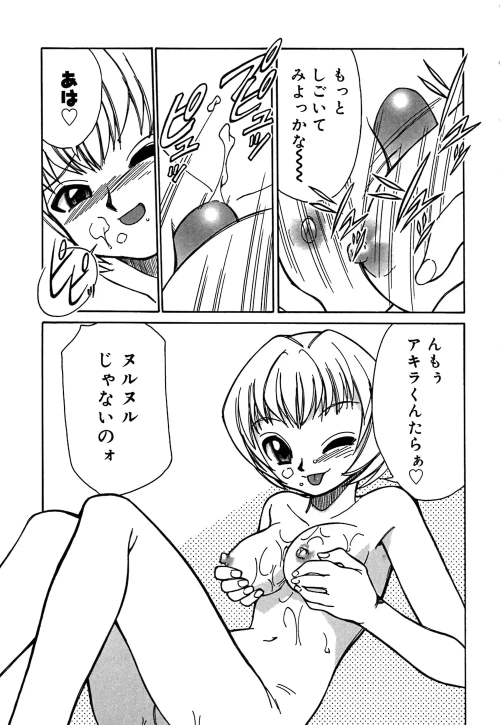 [Mizuki Hitoshi] Onegai! Figure-chan - Please! Figure-chan Fhentai - Page 141