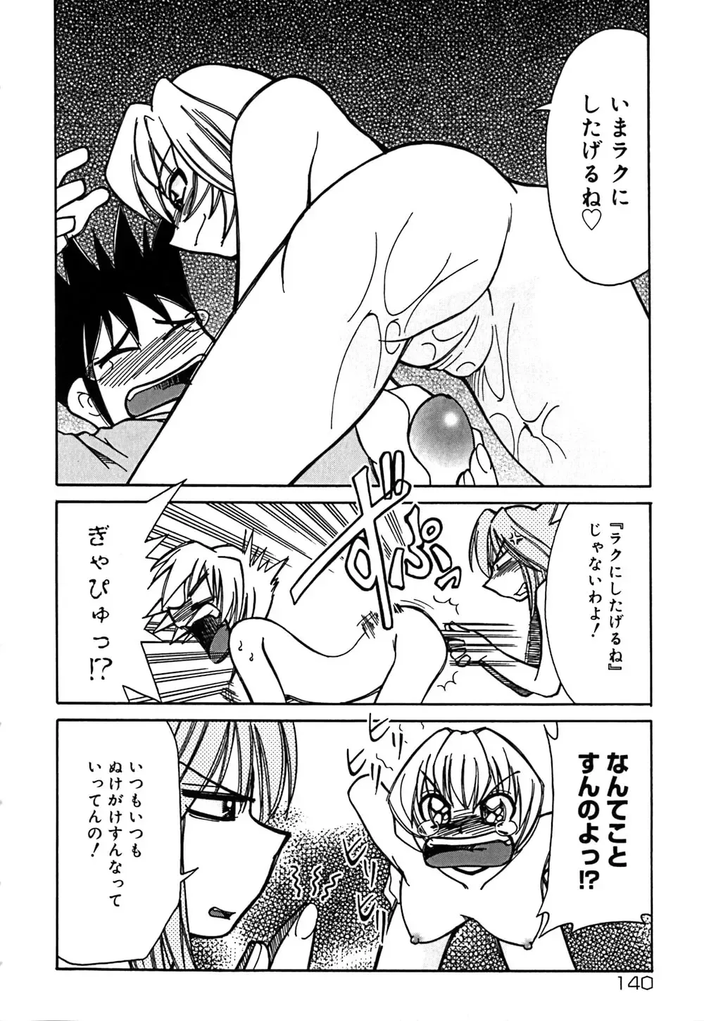[Mizuki Hitoshi] Onegai! Figure-chan - Please! Figure-chan Fhentai - Page 142