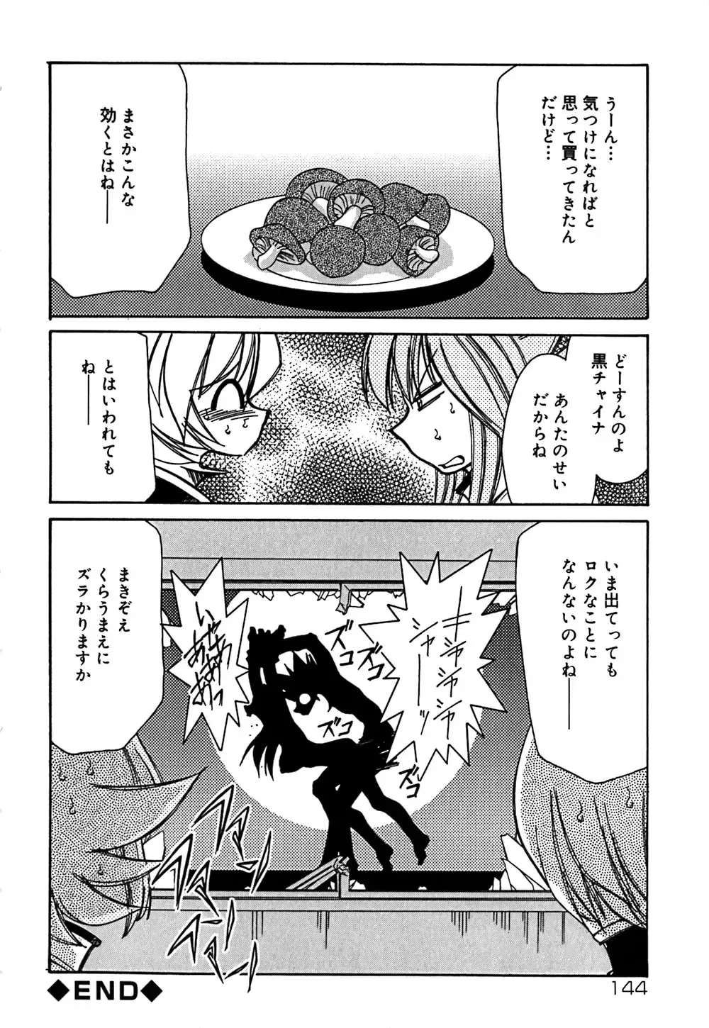 [Mizuki Hitoshi] Onegai! Figure-chan - Please! Figure-chan Fhentai - Page 146