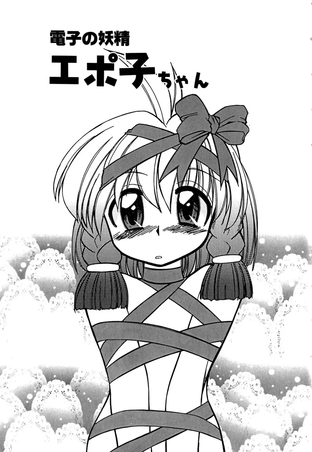 [Mizuki Hitoshi] Onegai! Figure-chan - Please! Figure-chan Fhentai - Page 147