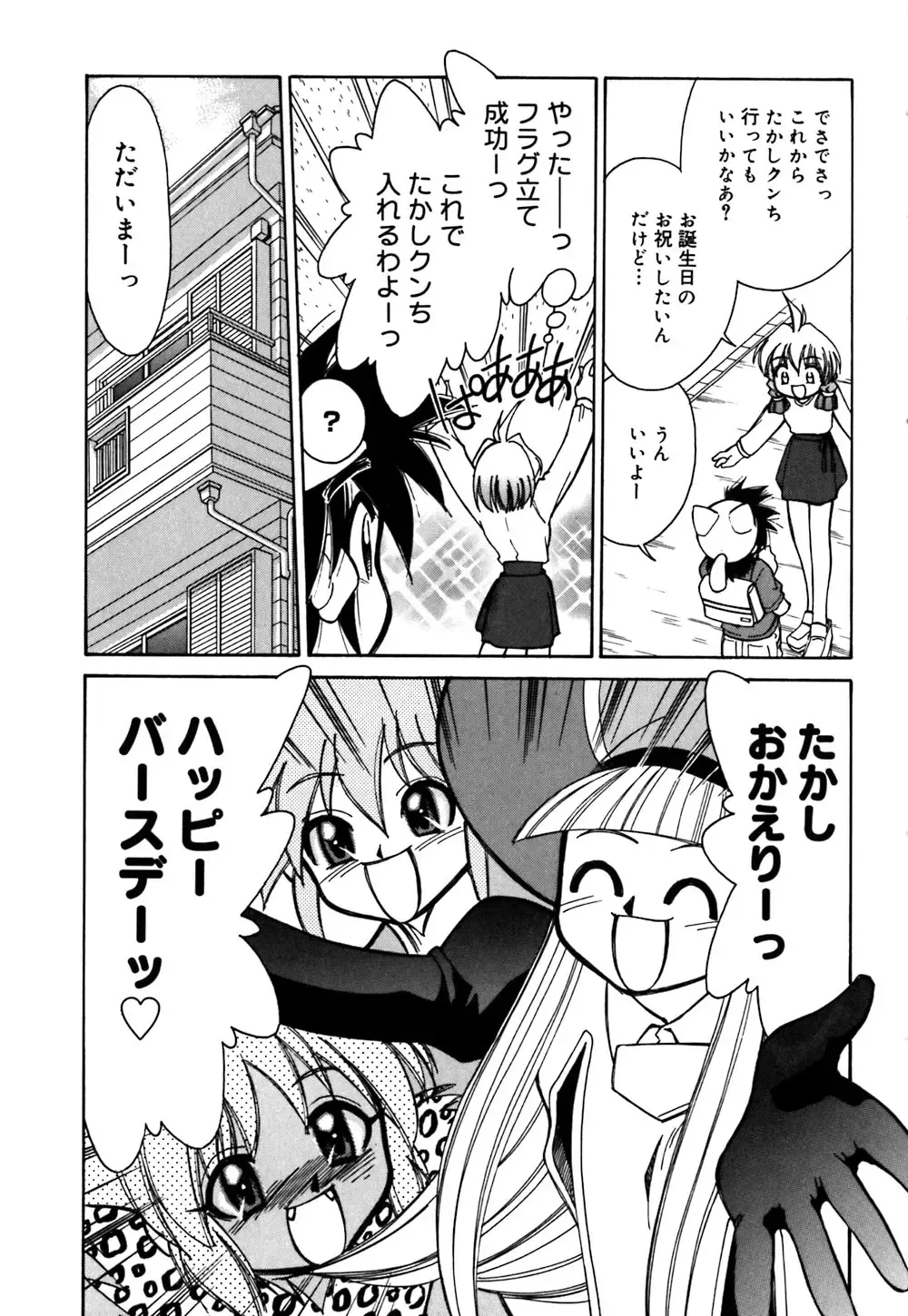 [Mizuki Hitoshi] Onegai! Figure-chan - Please! Figure-chan Fhentai - Page 149