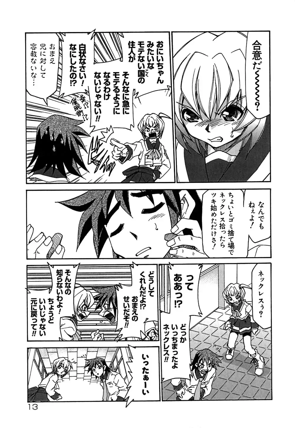 [Mizuki Hitoshi] Onegai! Figure-chan - Please! Figure-chan Fhentai - Page 15