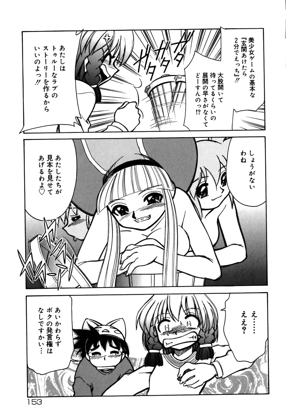 [Mizuki Hitoshi] Onegai! Figure-chan - Please! Figure-chan Fhentai - Page 155