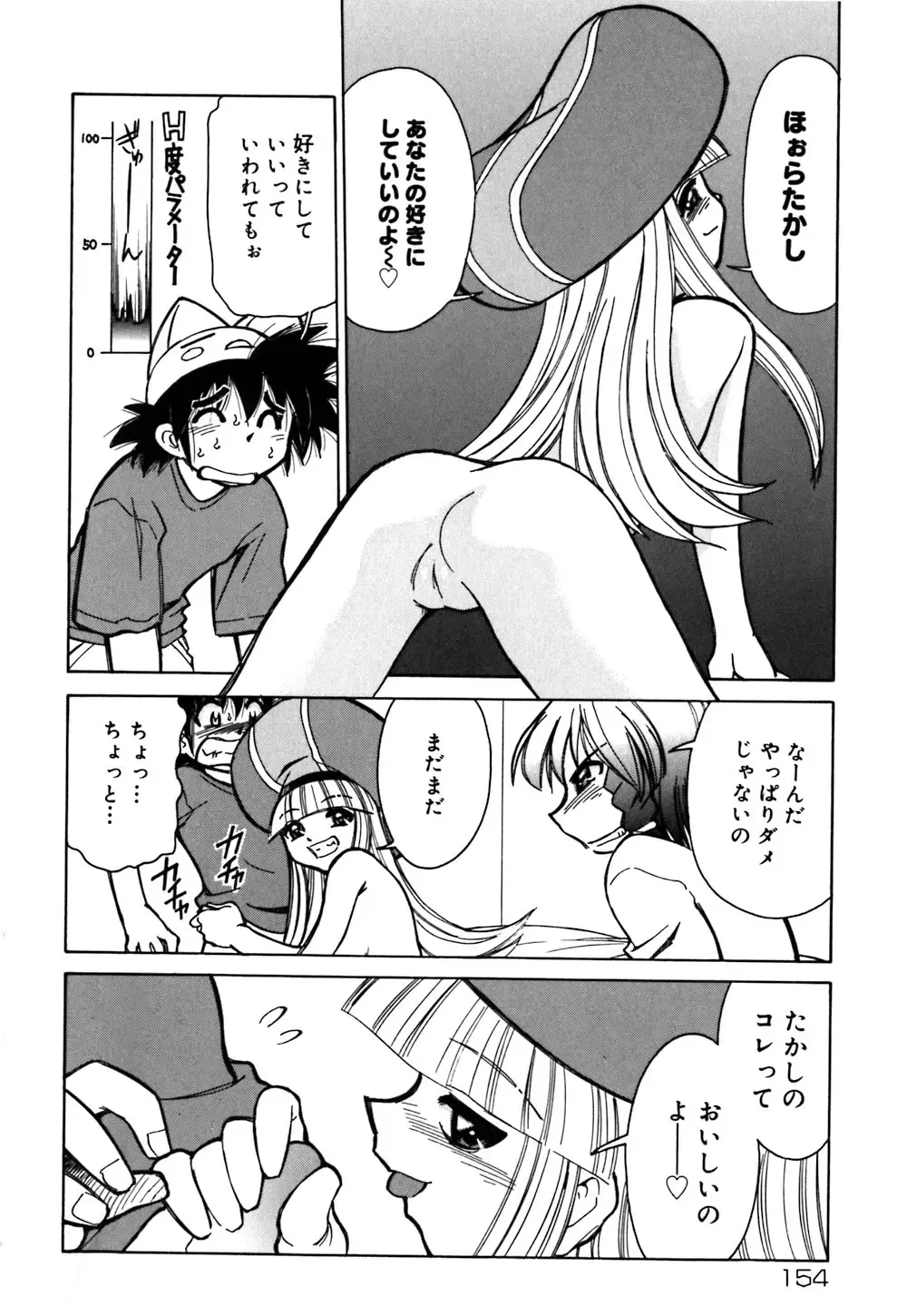 [Mizuki Hitoshi] Onegai! Figure-chan - Please! Figure-chan Fhentai - Page 156