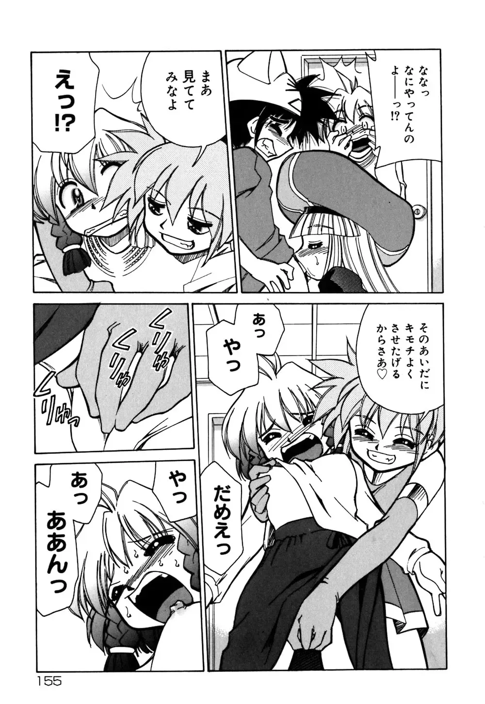 [Mizuki Hitoshi] Onegai! Figure-chan - Please! Figure-chan Fhentai - Page 157