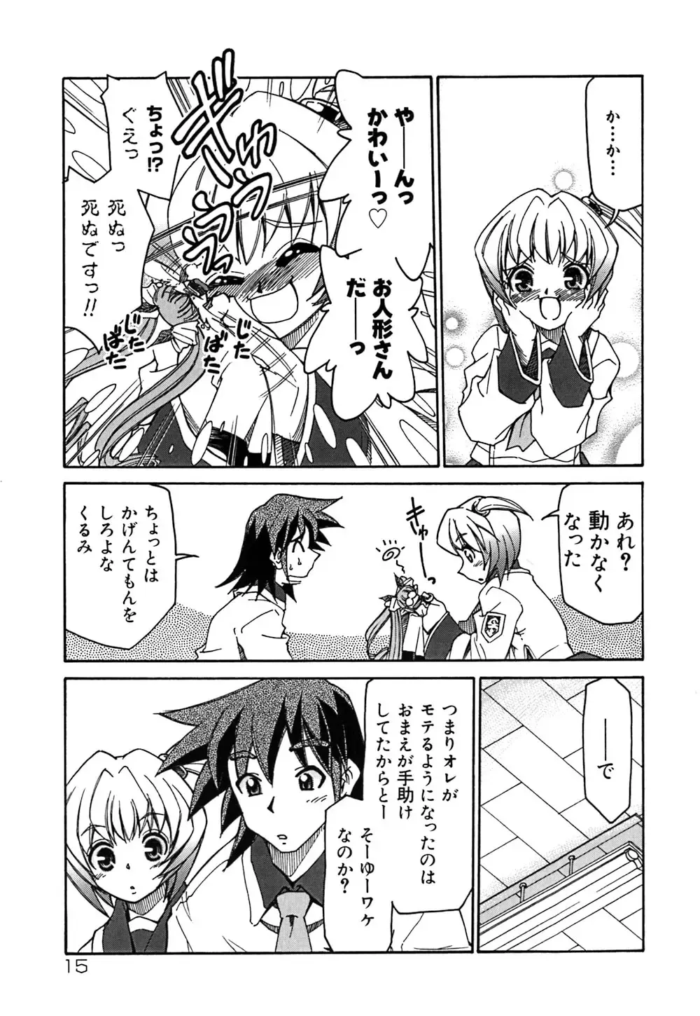 [Mizuki Hitoshi] Onegai! Figure-chan - Please! Figure-chan Fhentai - Page 17