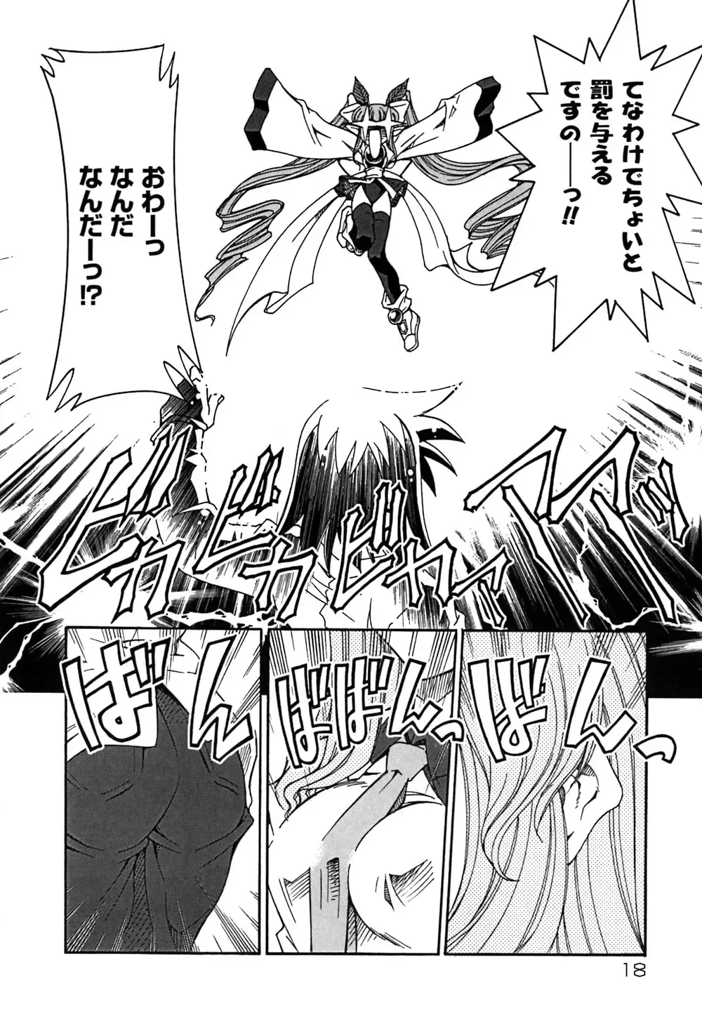 [Mizuki Hitoshi] Onegai! Figure-chan - Please! Figure-chan Fhentai - Page 20