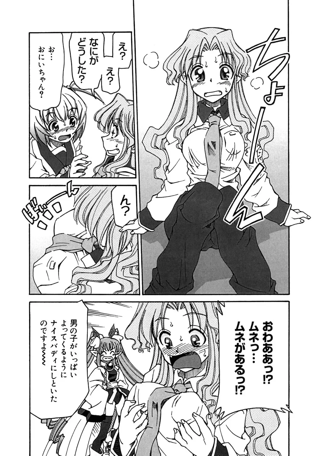 [Mizuki Hitoshi] Onegai! Figure-chan - Please! Figure-chan Fhentai - Page 21