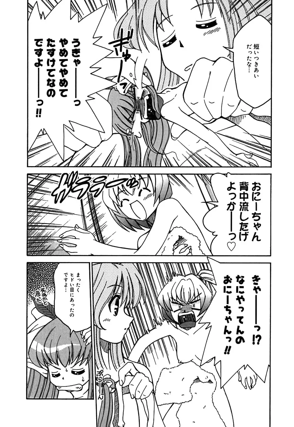 [Mizuki Hitoshi] Onegai! Figure-chan - Please! Figure-chan Fhentai - Page 26