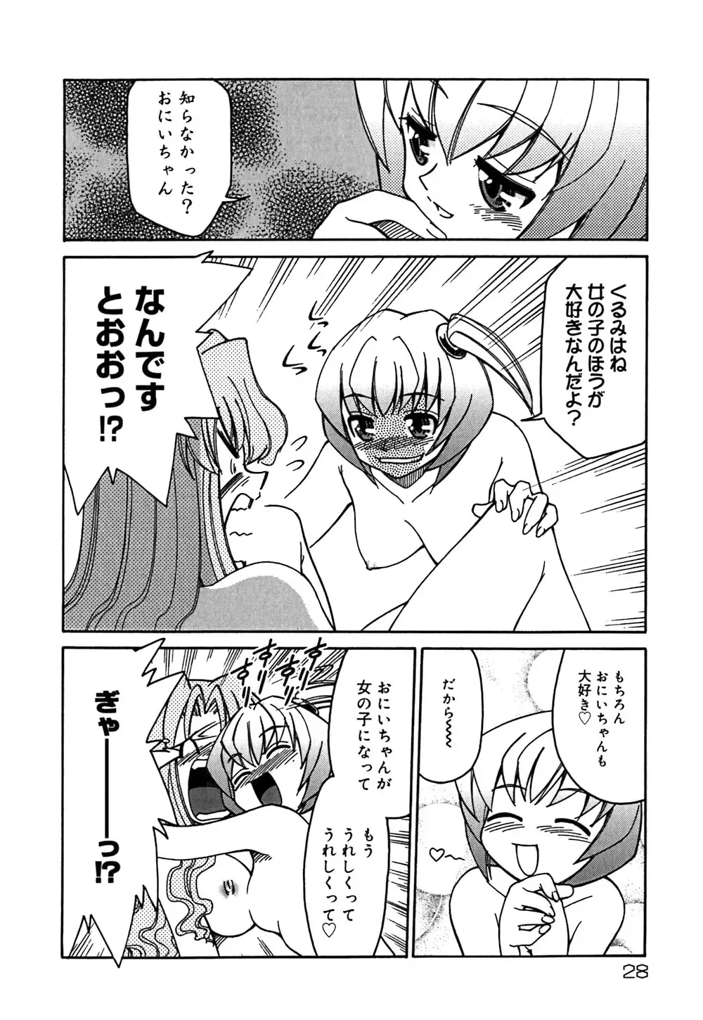 [Mizuki Hitoshi] Onegai! Figure-chan - Please! Figure-chan Fhentai - Page 30