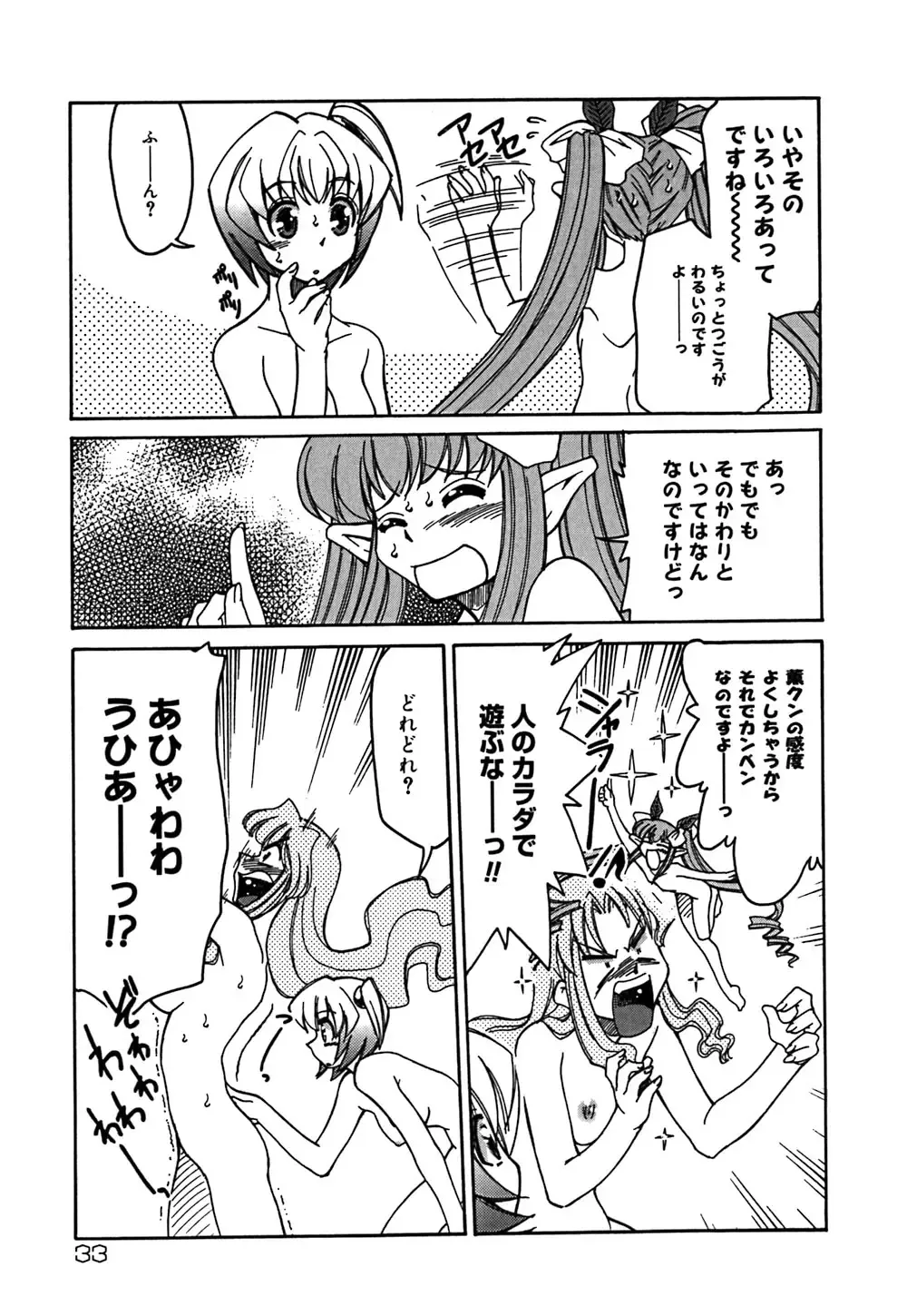 [Mizuki Hitoshi] Onegai! Figure-chan - Please! Figure-chan Fhentai - Page 35