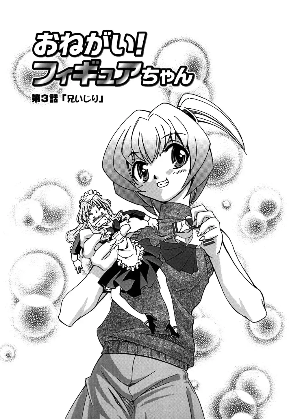 [Mizuki Hitoshi] Onegai! Figure-chan - Please! Figure-chan Fhentai - Page 39