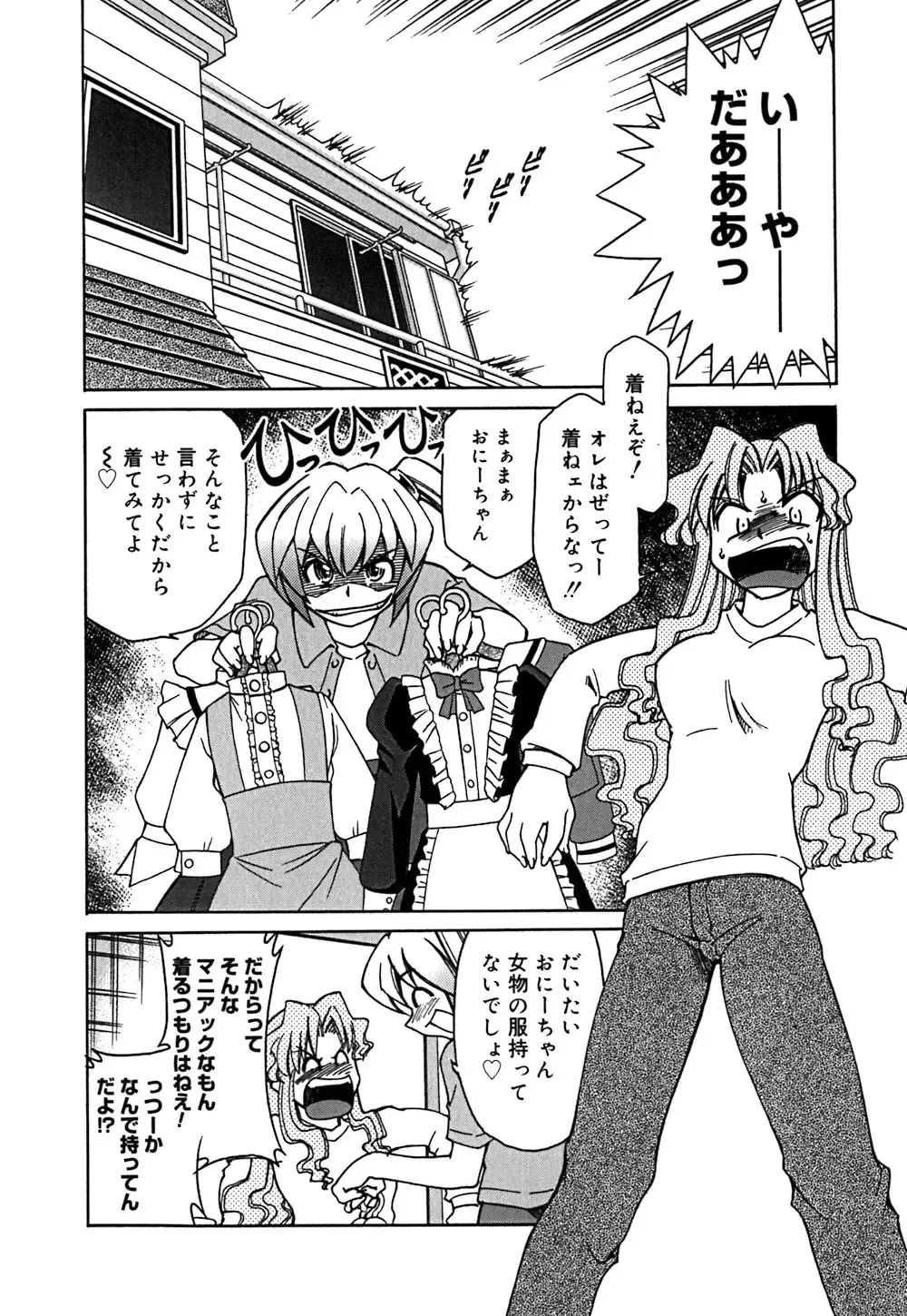 [Mizuki Hitoshi] Onegai! Figure-chan - Please! Figure-chan Fhentai - Page 40