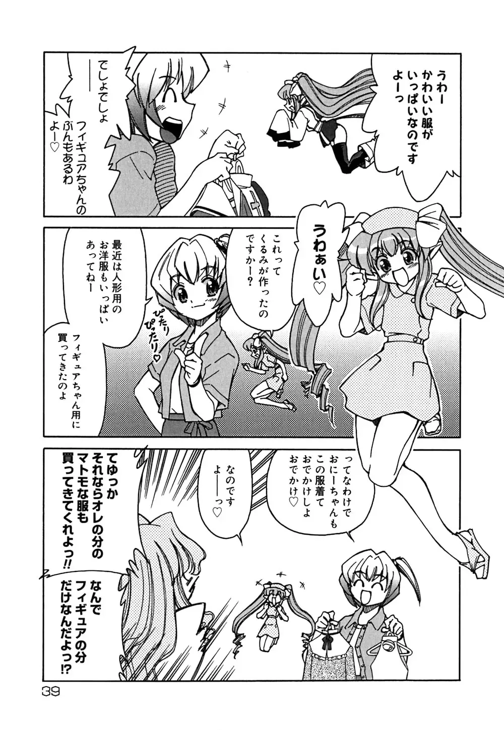 [Mizuki Hitoshi] Onegai! Figure-chan - Please! Figure-chan Fhentai - Page 41