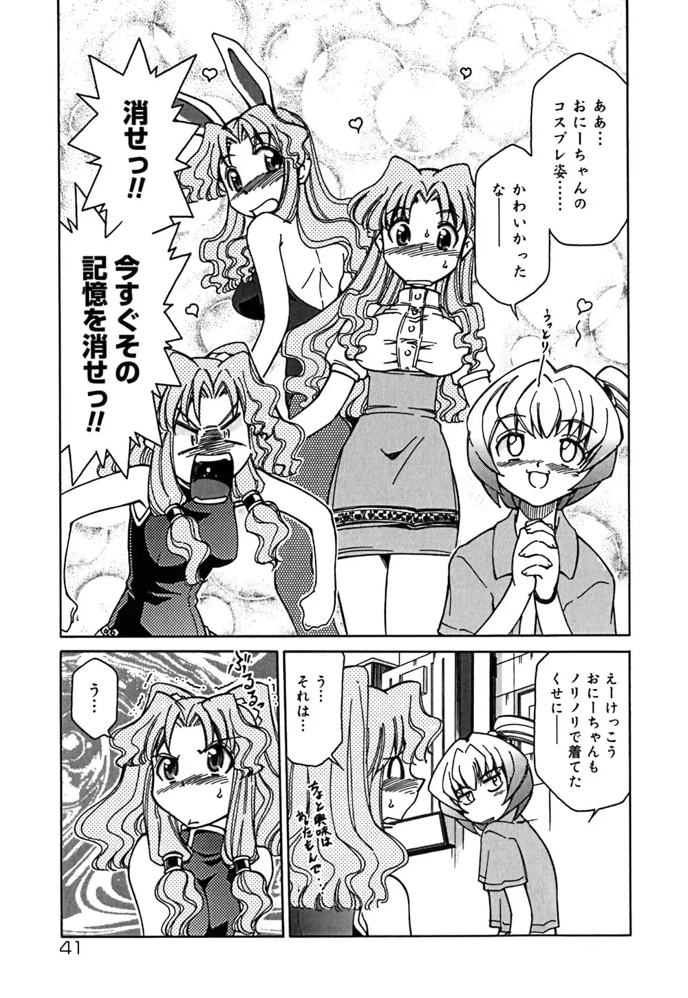 [Mizuki Hitoshi] Onegai! Figure-chan - Please! Figure-chan Fhentai - Page 43