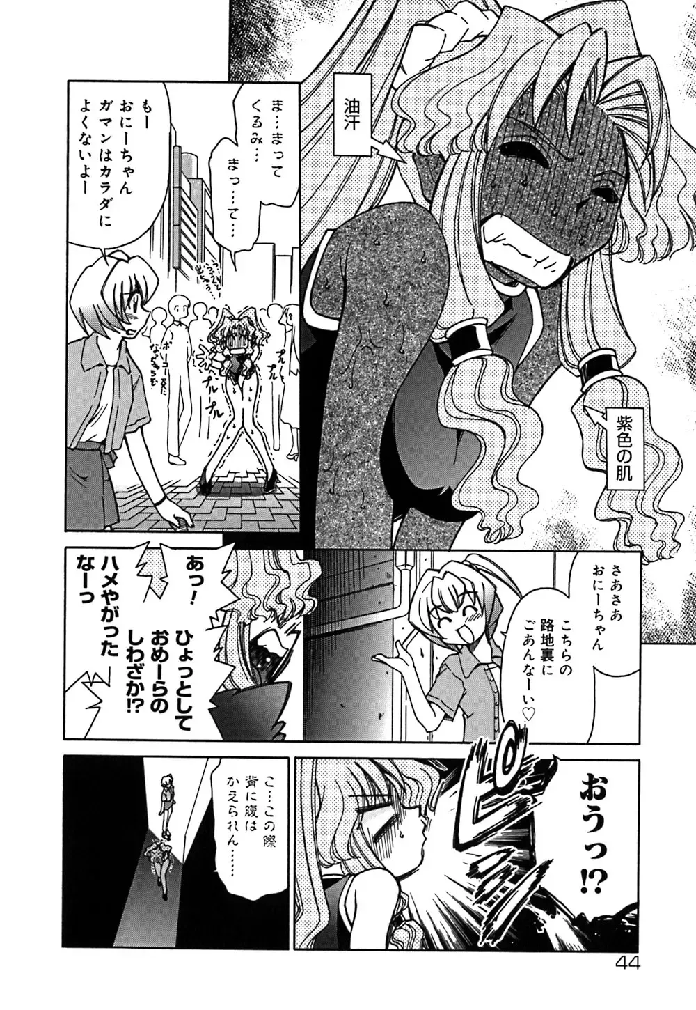 [Mizuki Hitoshi] Onegai! Figure-chan - Please! Figure-chan Fhentai - Page 46
