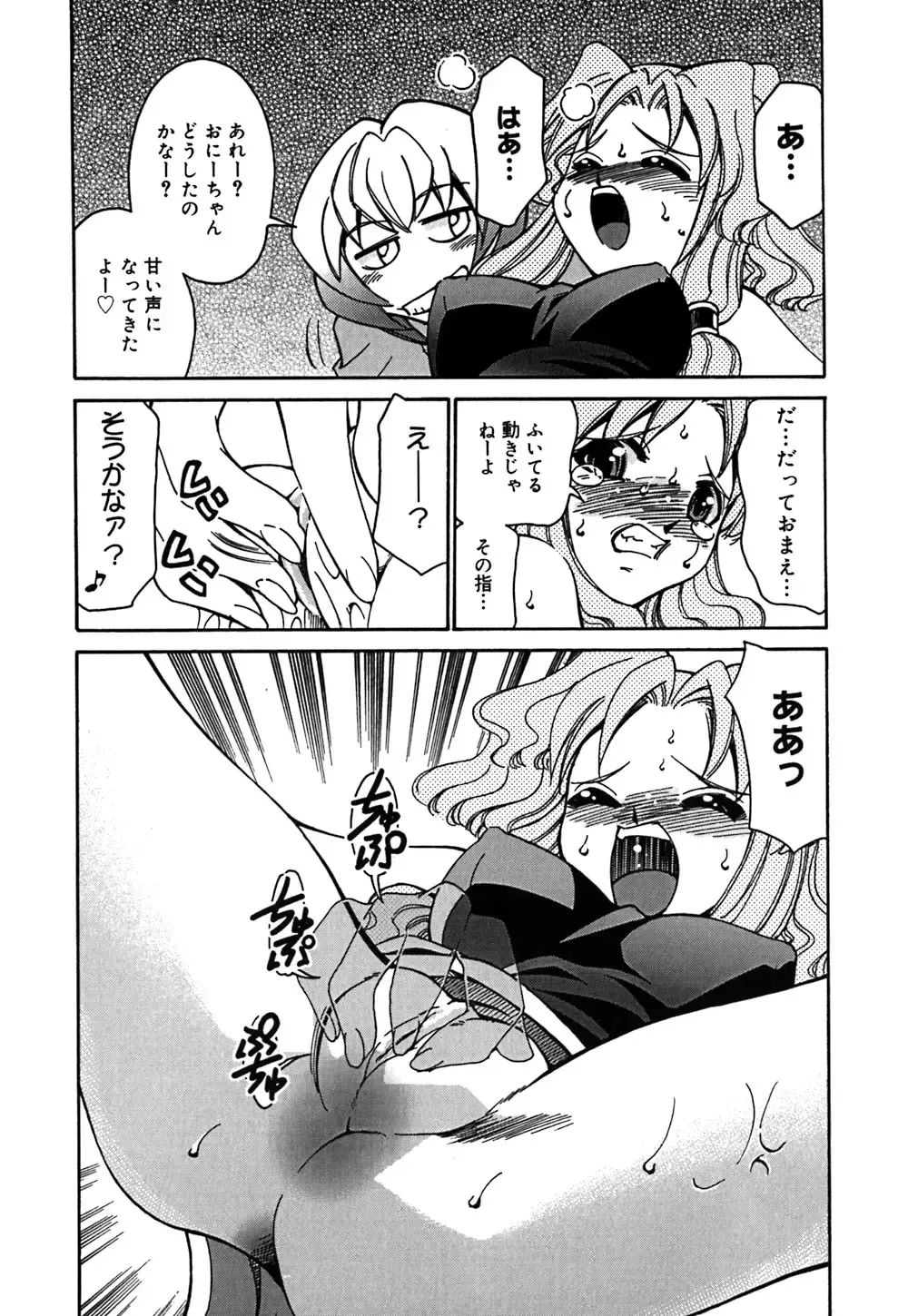 [Mizuki Hitoshi] Onegai! Figure-chan - Please! Figure-chan Fhentai - Page 51