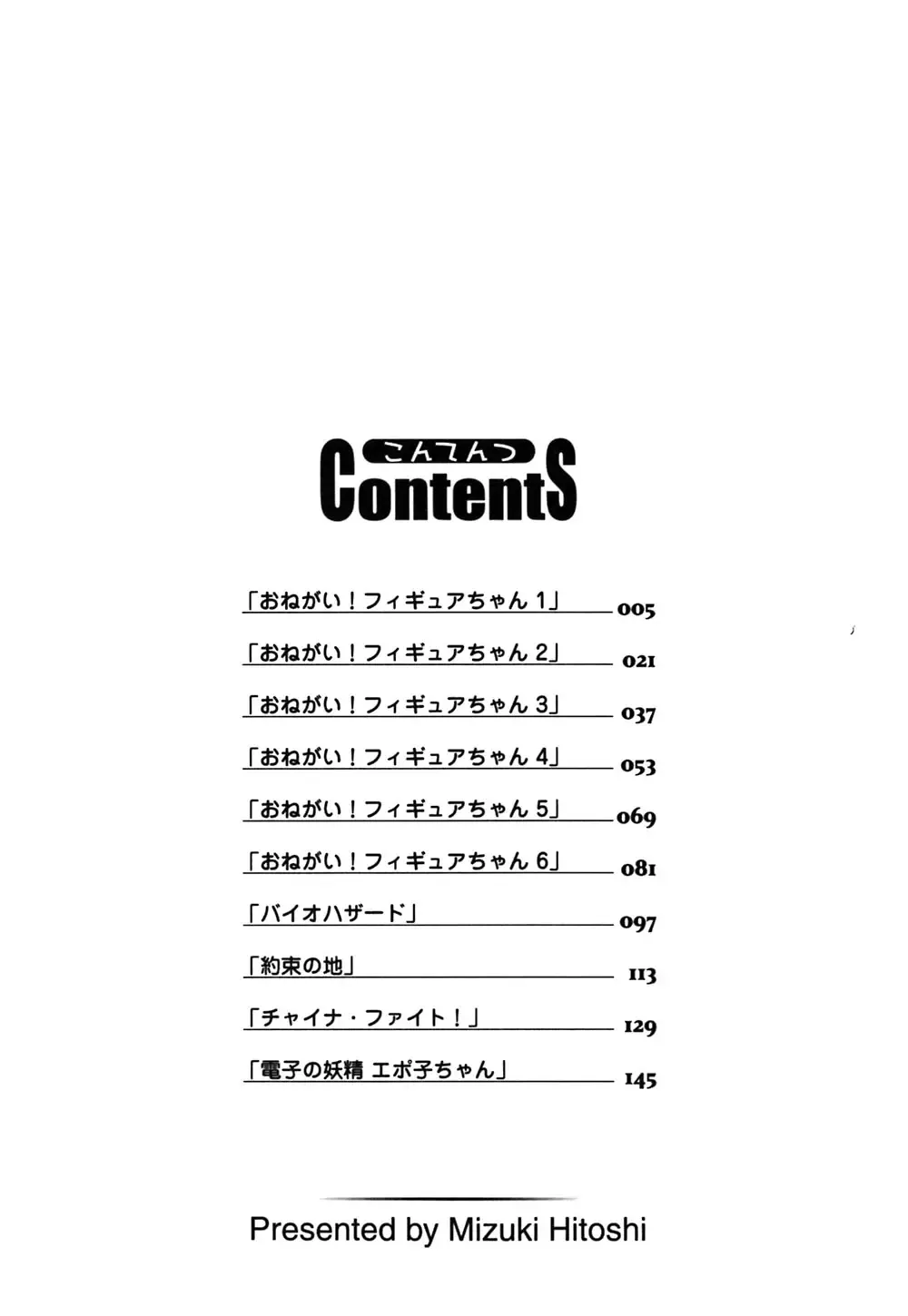 [Mizuki Hitoshi] Onegai! Figure-chan - Please! Figure-chan Fhentai - Page 6