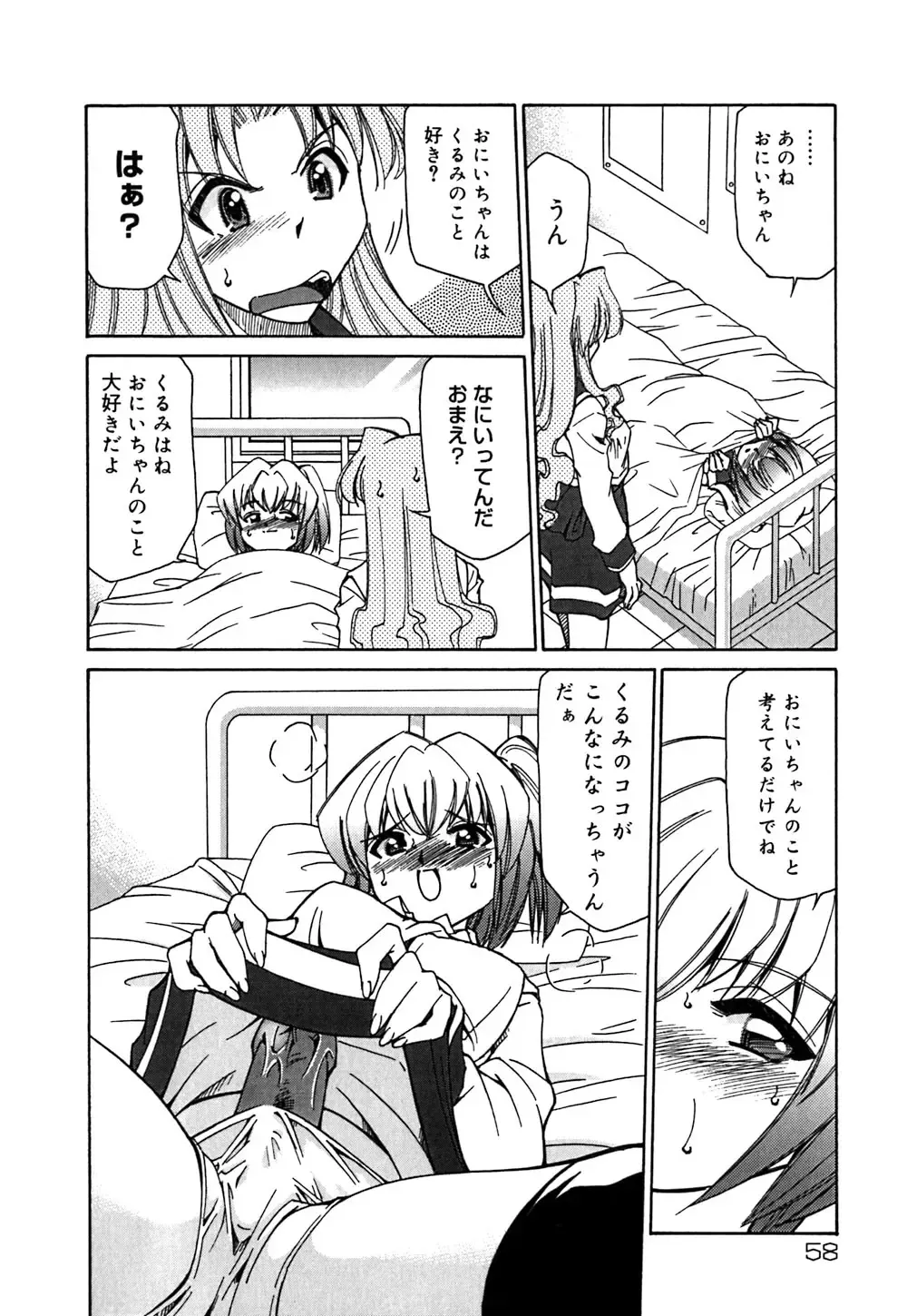 [Mizuki Hitoshi] Onegai! Figure-chan - Please! Figure-chan Fhentai - Page 60