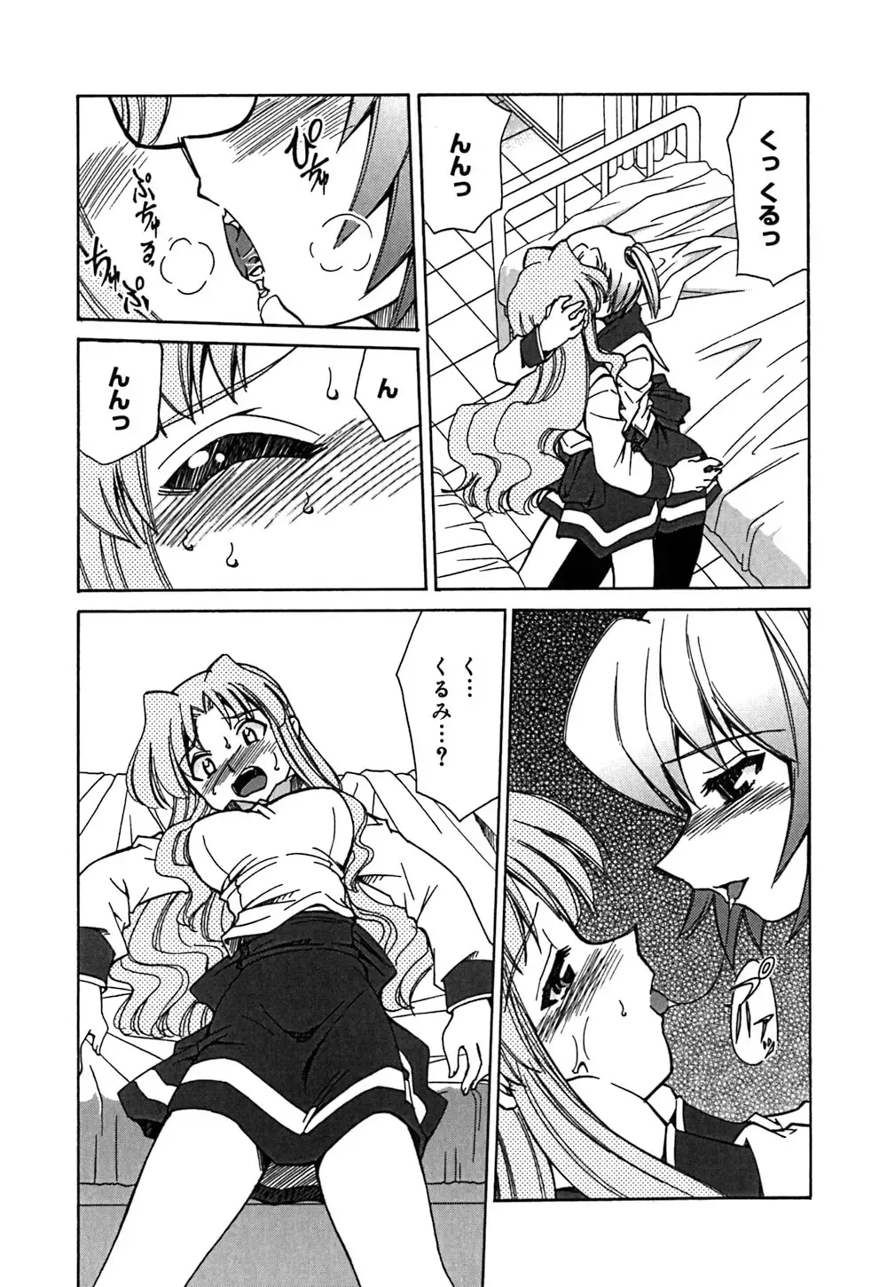 [Mizuki Hitoshi] Onegai! Figure-chan - Please! Figure-chan Fhentai - Page 65