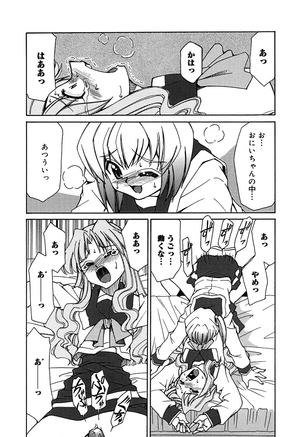 [Mizuki Hitoshi] Onegai! Figure-chan - Please! Figure-chan Fhentai - Page 69