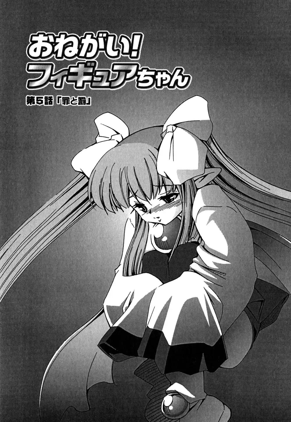 [Mizuki Hitoshi] Onegai! Figure-chan - Please! Figure-chan Fhentai - Page 71