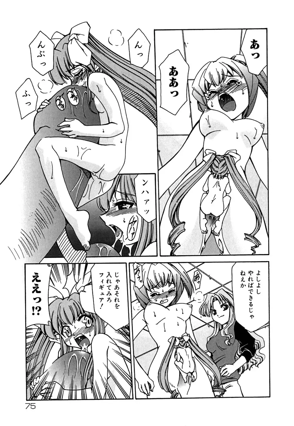 [Mizuki Hitoshi] Onegai! Figure-chan - Please! Figure-chan Fhentai - Page 77