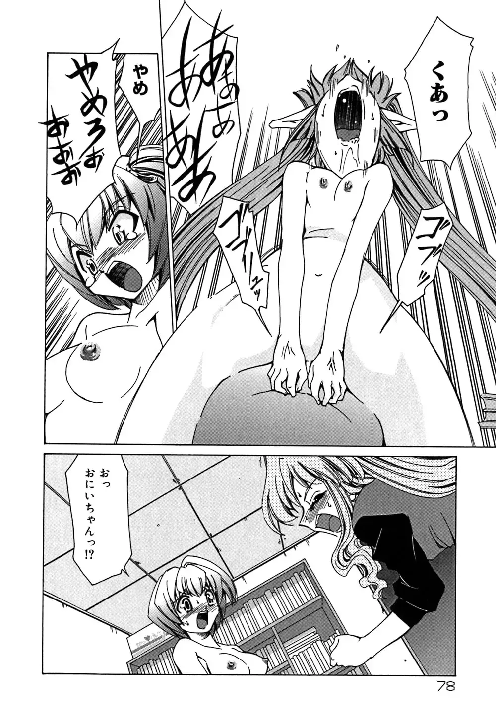 [Mizuki Hitoshi] Onegai! Figure-chan - Please! Figure-chan Fhentai - Page 80