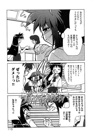 [Mizuki Hitoshi] Onegai! Figure-chan - Please! Figure-chan Fhentai - Page 117